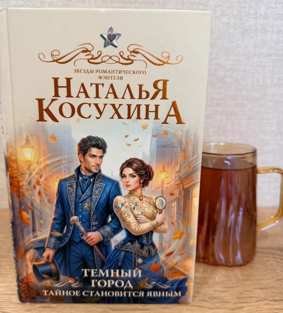 5 ПРИЧИН КУПИТЬ КНИГУ!

✎ У героя в романе уже было четыре договорные помолвки. Все невесты пропали.