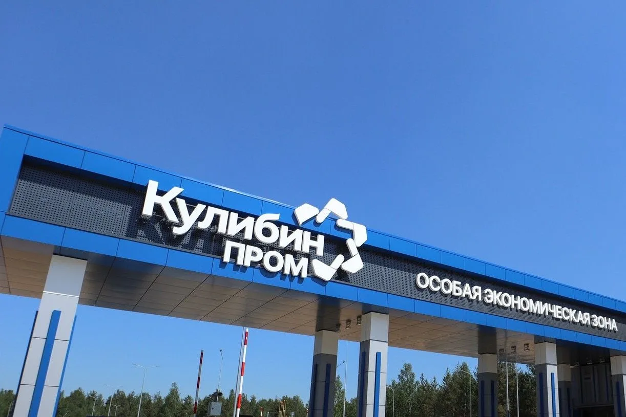 🏭 Резиденты ОЭЗ «Кулибин» смогут получить льготные кредиты на развитие бизнеса