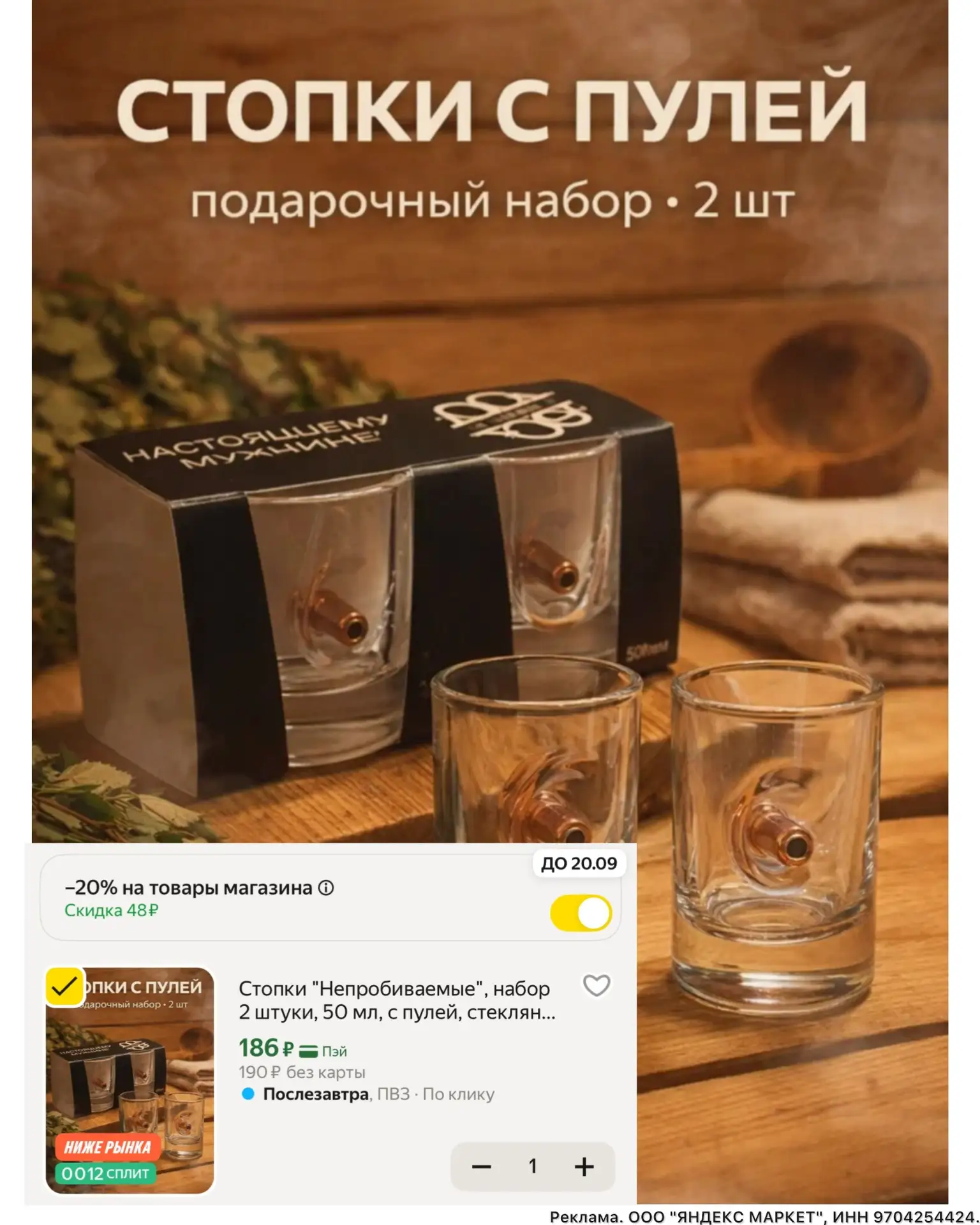 ХВАТАЕМ!