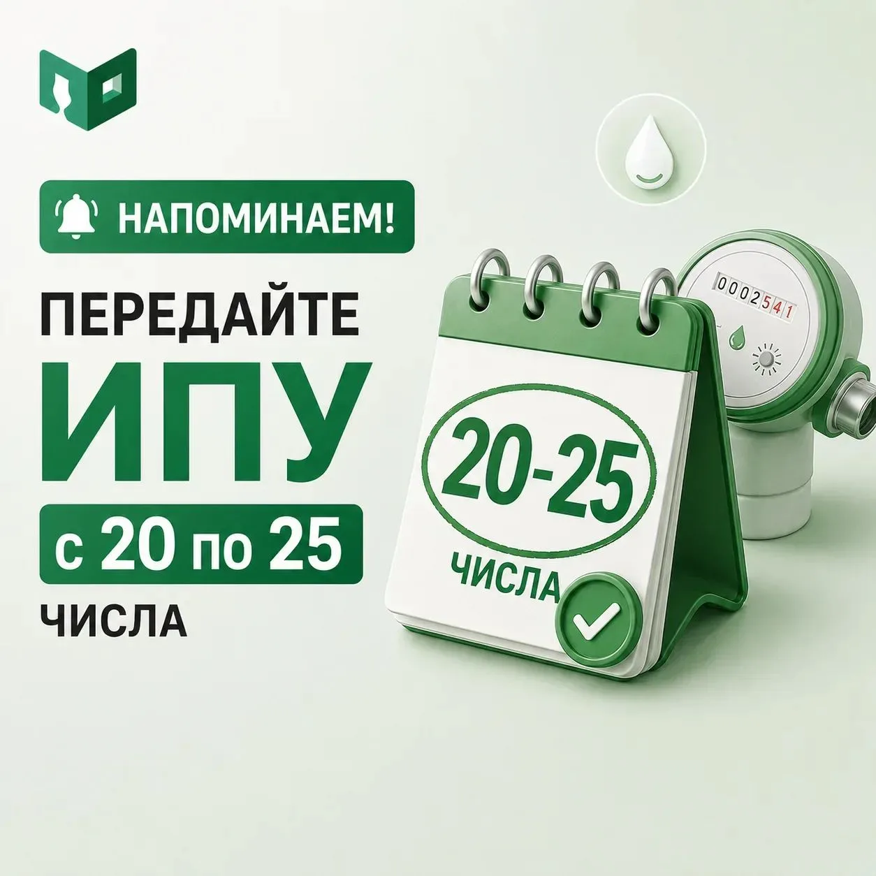 Уважаемые жители Республики Саха (Якутия)!