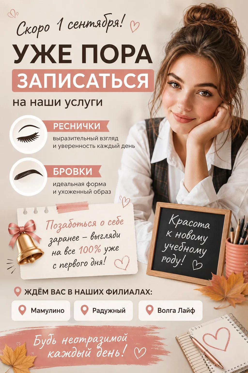 Друзья!