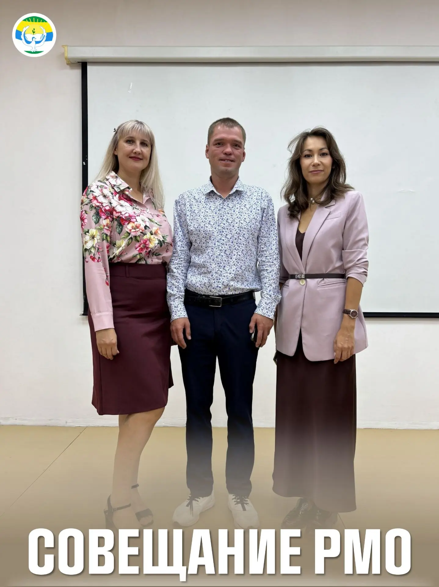 🎓 Стратегия нового учебного года: педагоги Есаульской школы – среди руководителей мето...