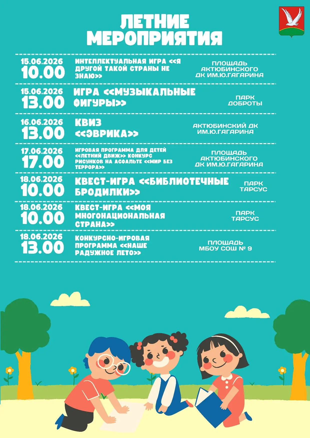 Доброе день🌺
Мероприятия этой недели🌸