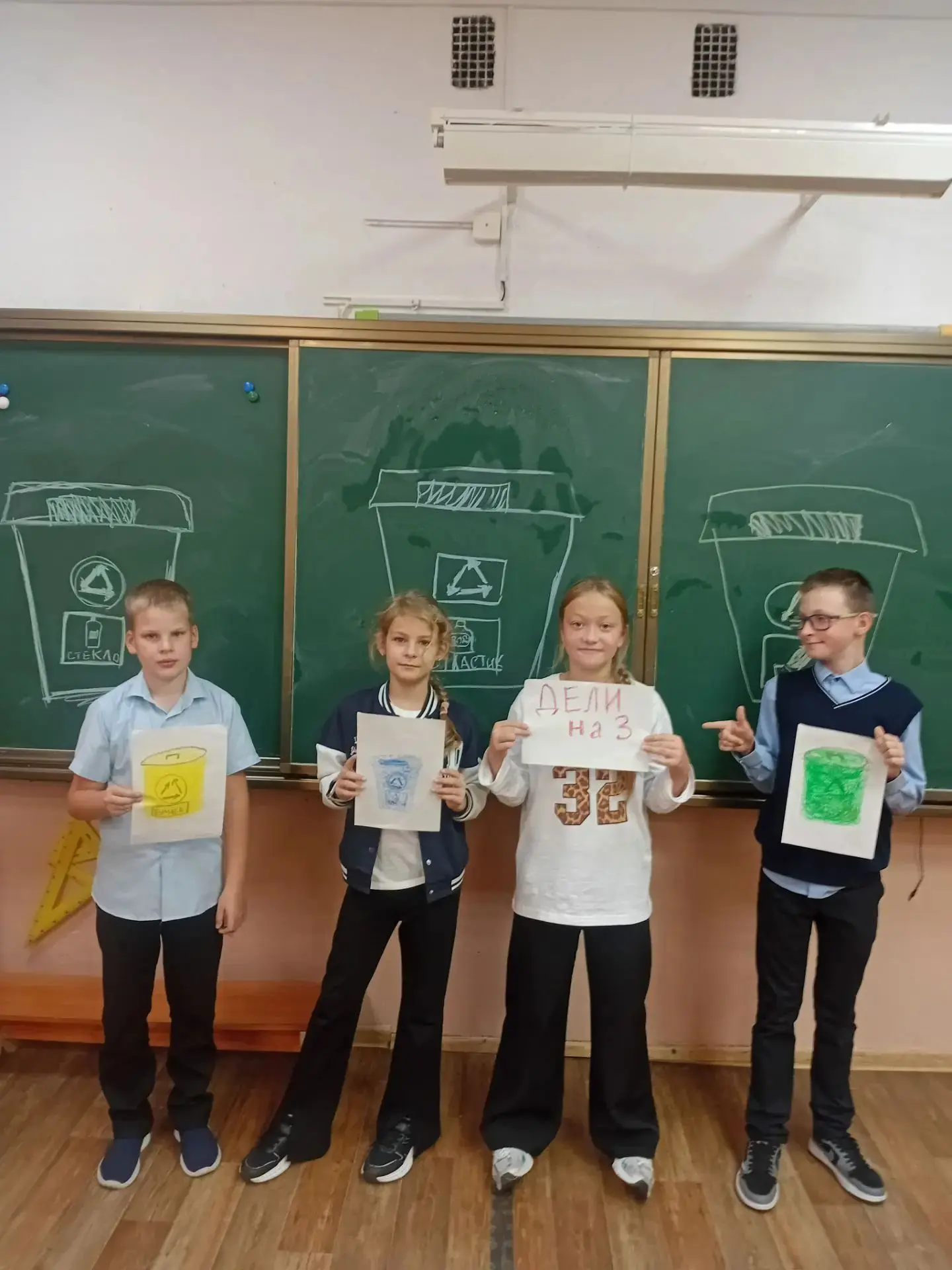 Для учеников 4Б класса провели увлекательный урок «Дели на 3»