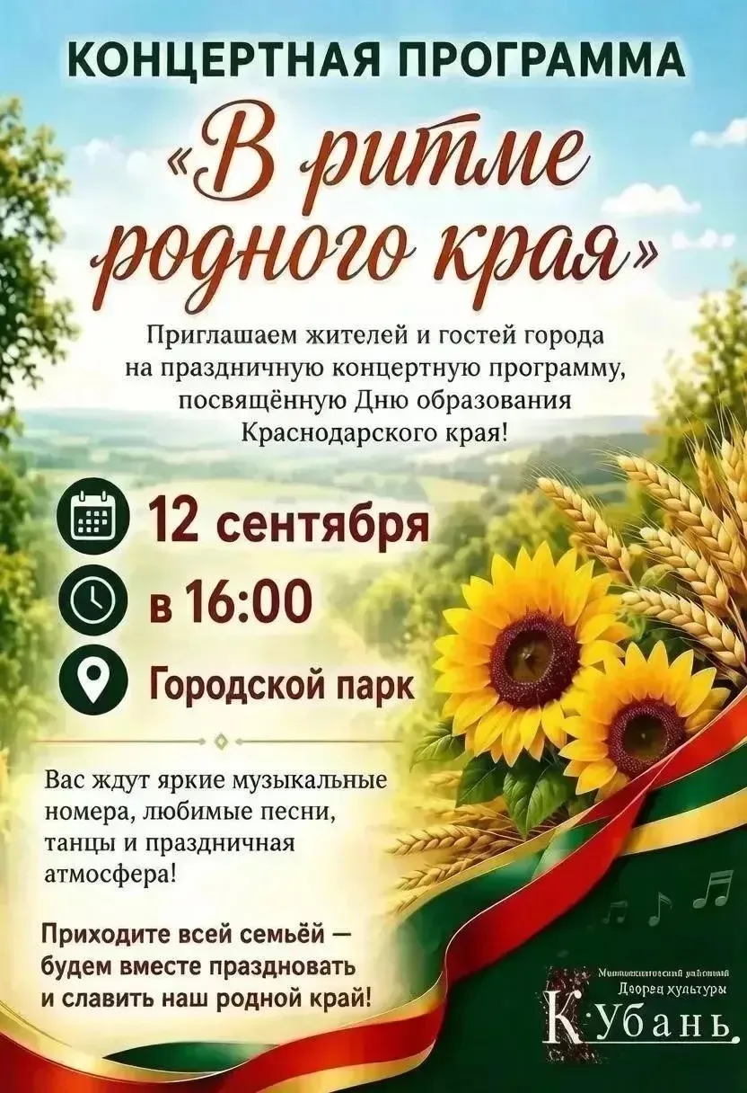 🌾Родному краю 89!