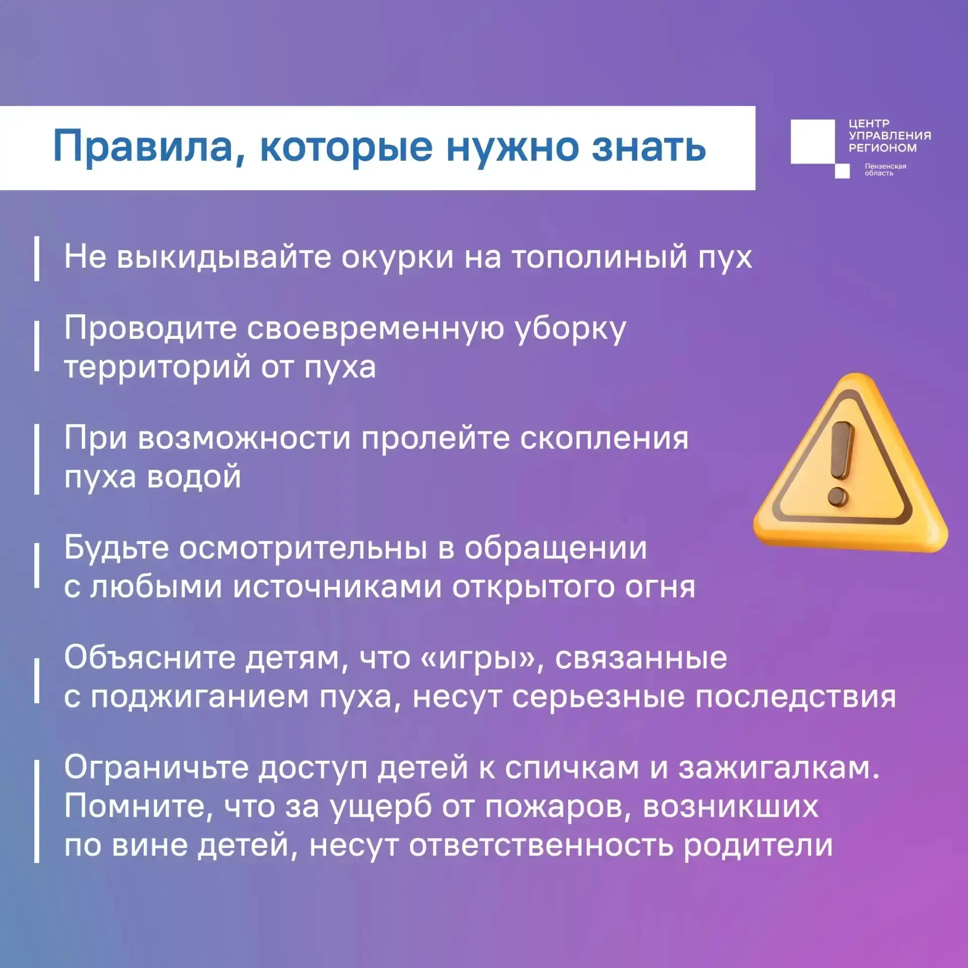 #ЦУР58_информирует