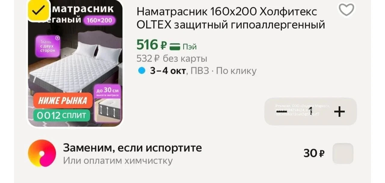 https://market.yandex.ru/cc/BCcQhu?erid=5jtCeReNx12oak2qz7FHCrj