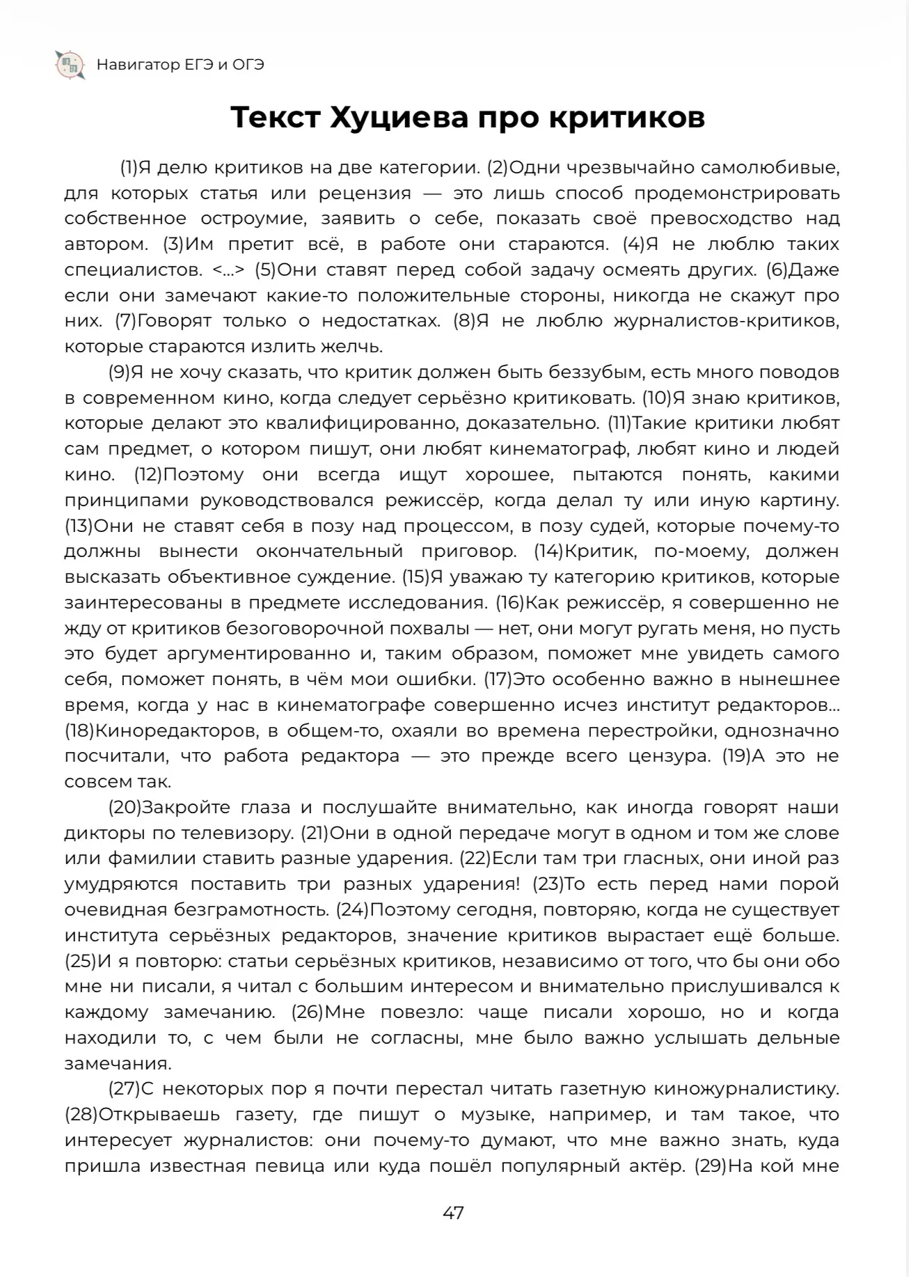⭐ Сочинение ЕГЭ на максимальный балл со связью противопоставление 

Коллеги, делимся с вами сочинени