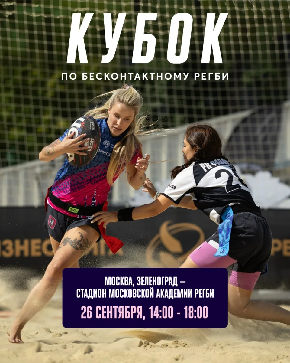 🏉 Два Кубка за одни выходные