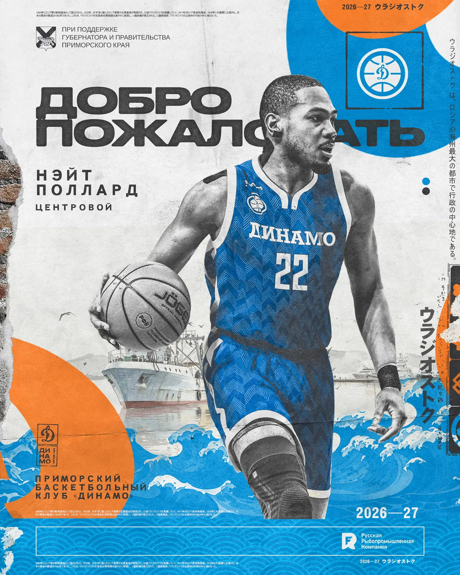 🏀🔥Чемпион Суперлиги — в «Динамо»!