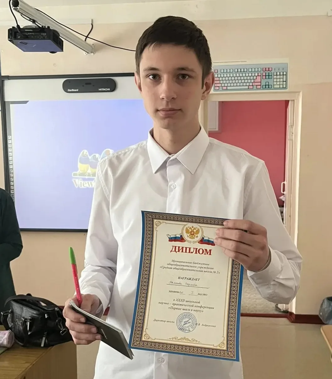 Прошёл школьный этап научно-практической конференции "Первые шаги в науку" 💡💡💡 Старшеклассники презе