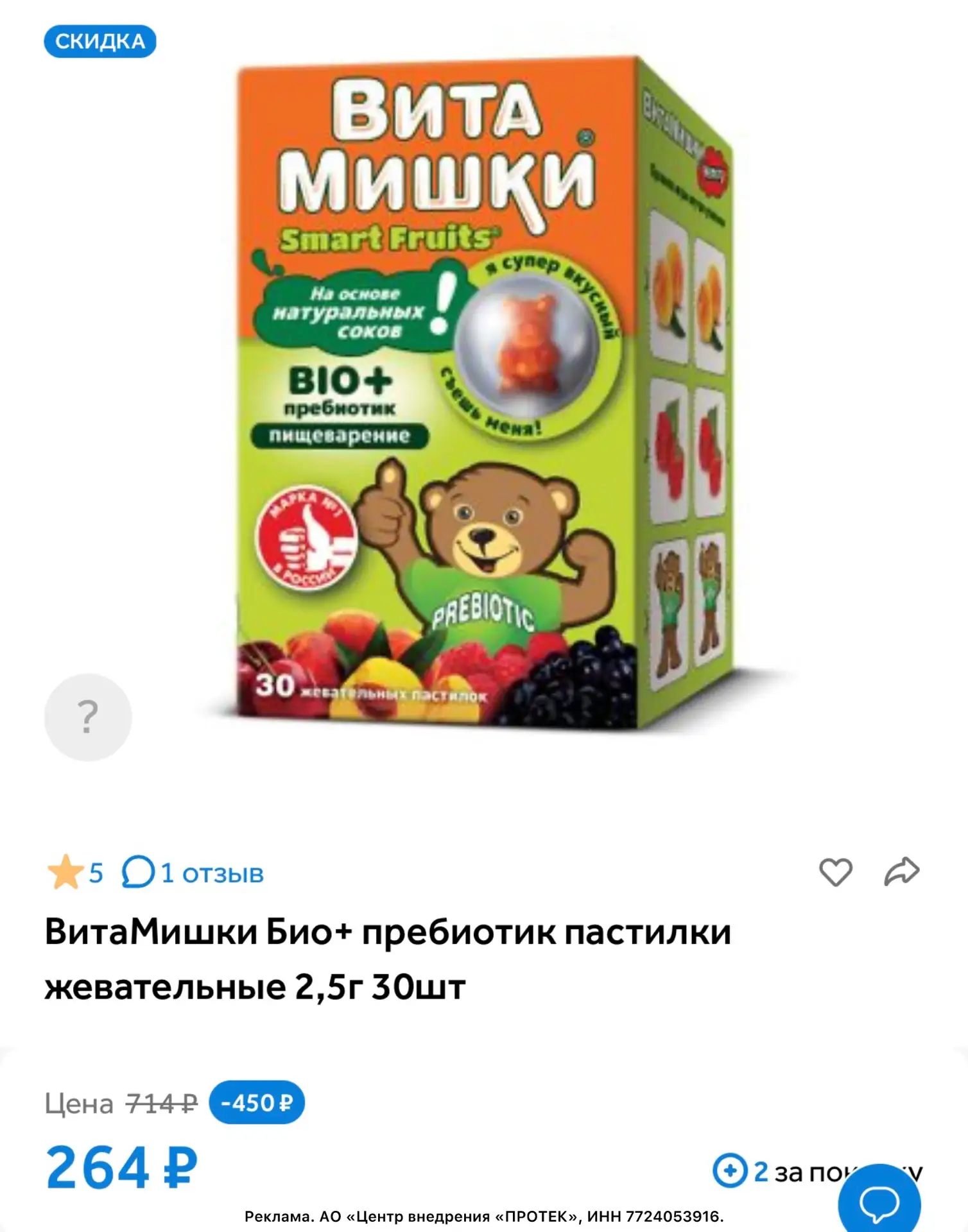 Проверяйте у себя наличие в Здравсити