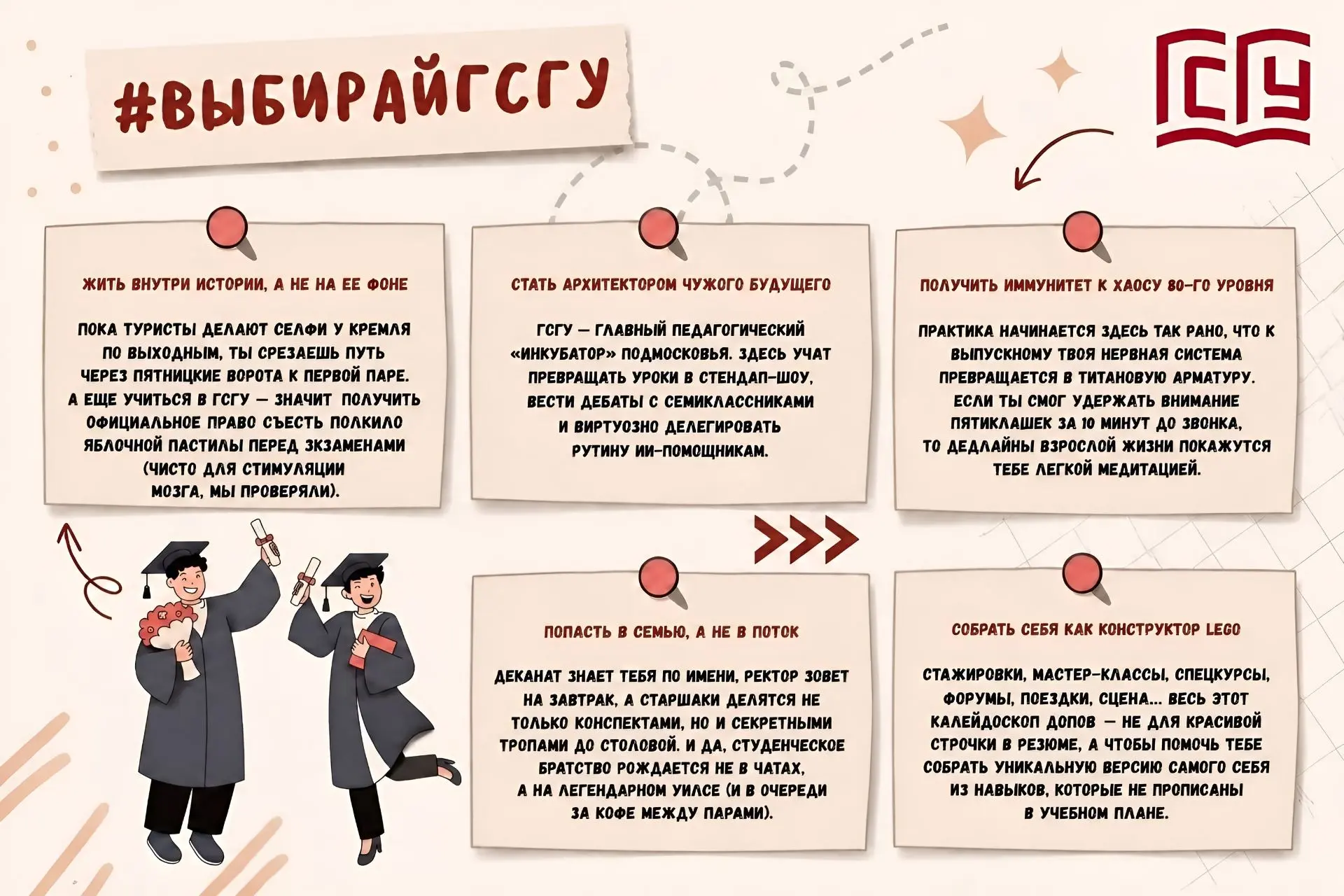 Дай 🖐 !

#ВыбирайГСГУ – у тебя на это есть 5 причин. 

Или больше? 😃 Ау, наши! Кидайте в комменты 
