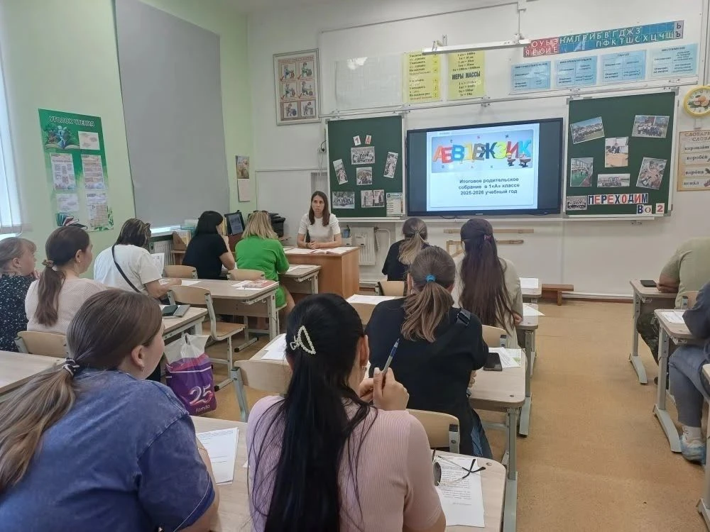 В минувшую пятницу состоялось итоговое родительское собрание для родителей учащихся 1‑х...
