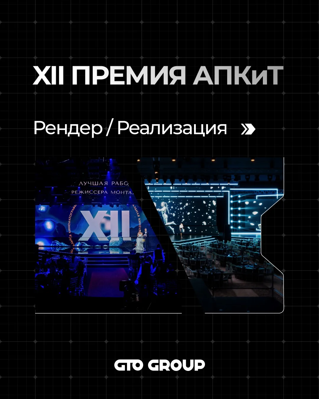Премия Ассоциации продюсеров кино и телевидения!