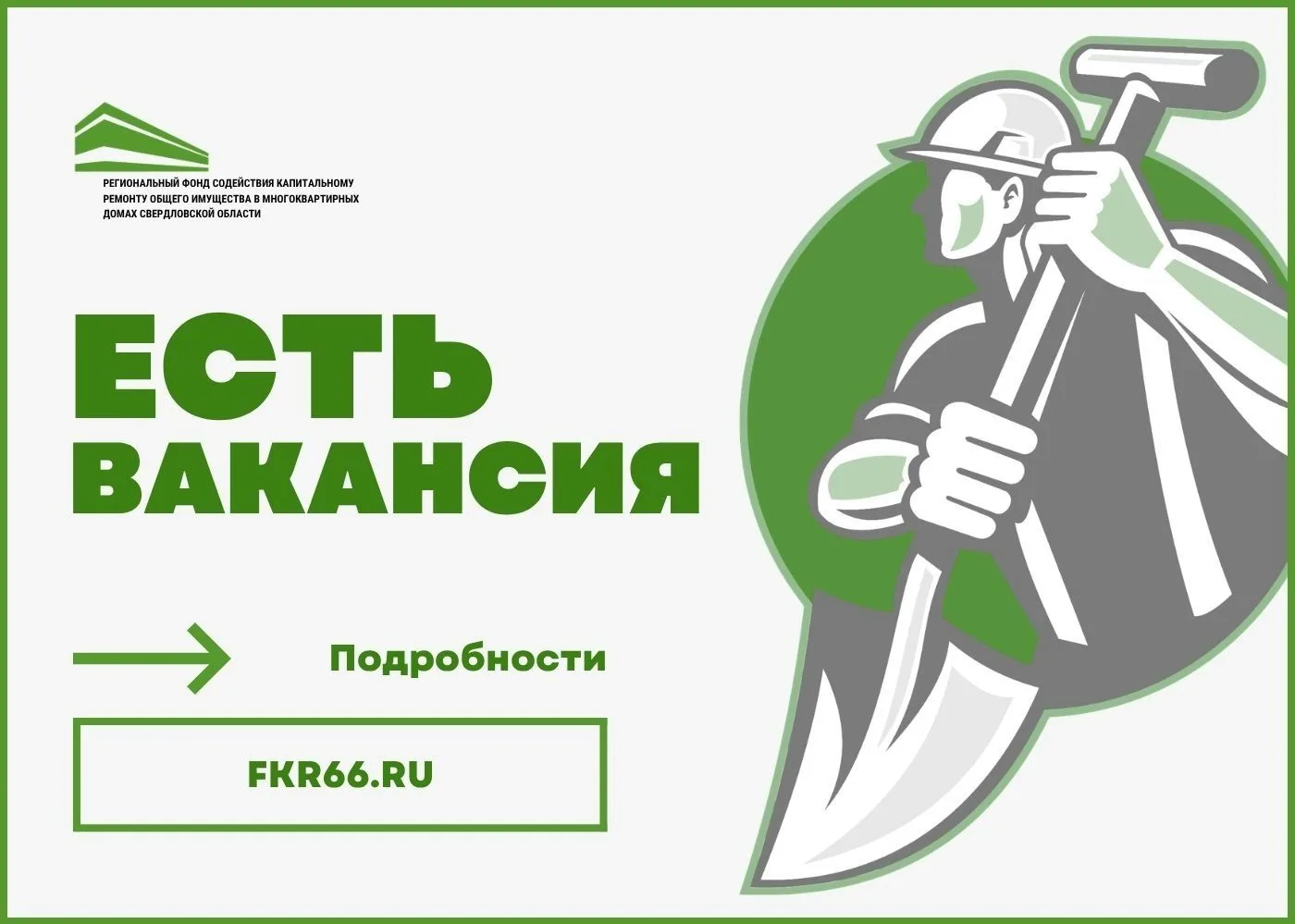‼ ВНИМАНИЕ