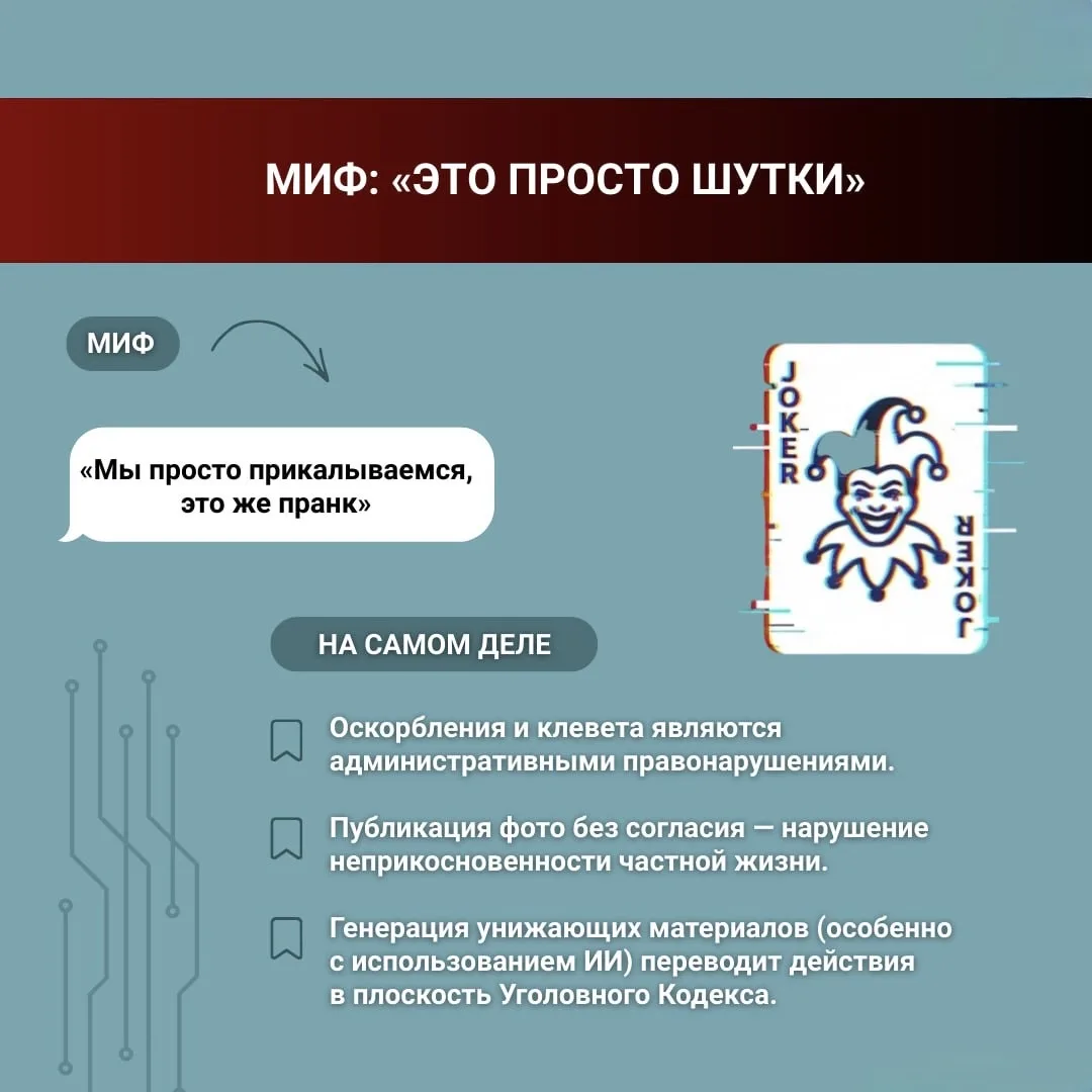 👾 Что такое анонимные каналы травли и как на них реагировать?  В школах вновь фиксируется волна анон