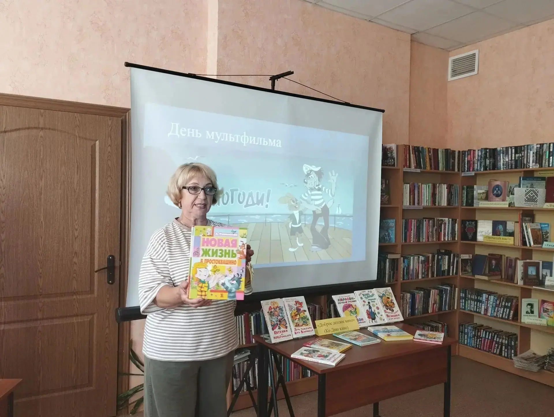 «День кино: путешествие из книги в мультфильм»