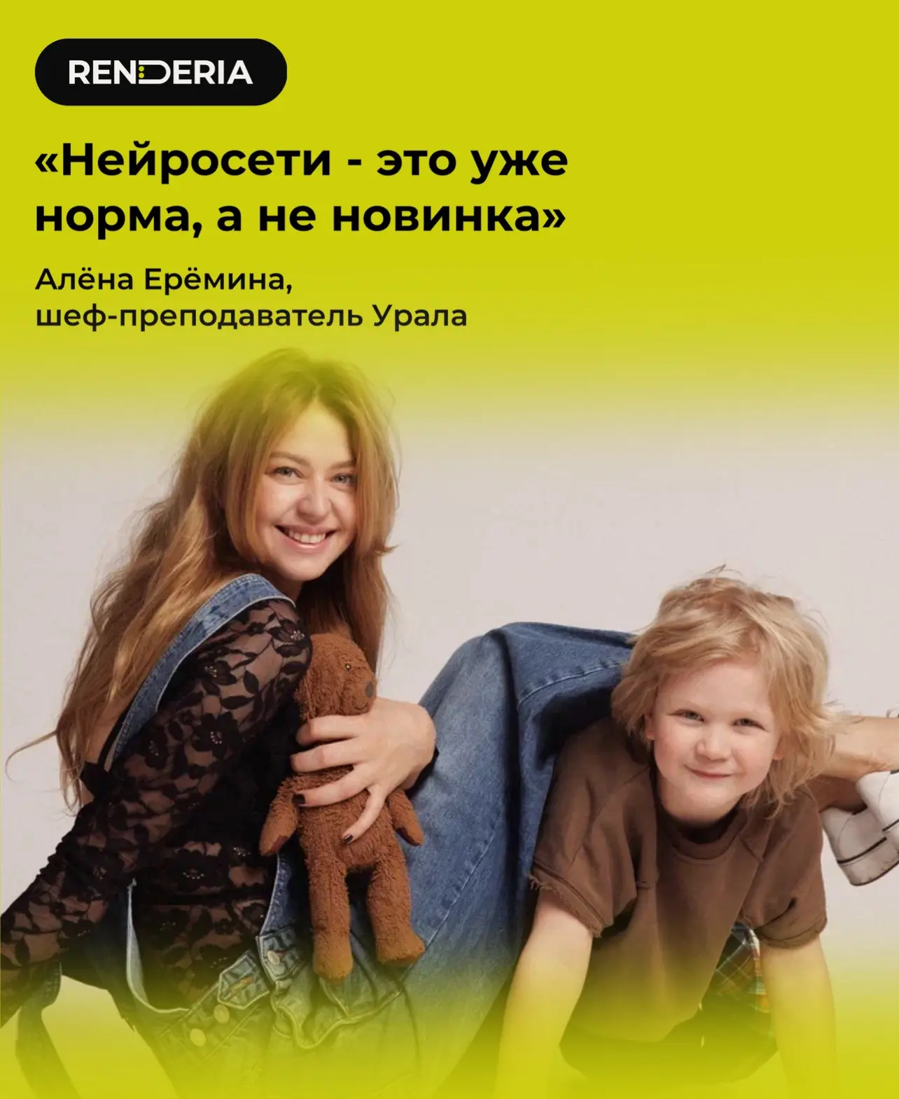 «Нейросети - это уже норма, а не новинка» - Алёна, шеф-преподаватель Урала