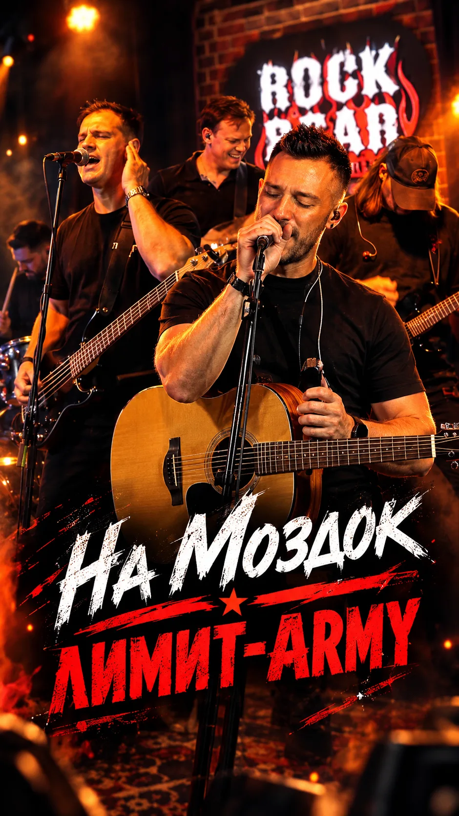 🎥 На Моздок две вертушки улетают 🚁 🔥 ЛИМИТ-ARMY | Одной Крови гости 👇