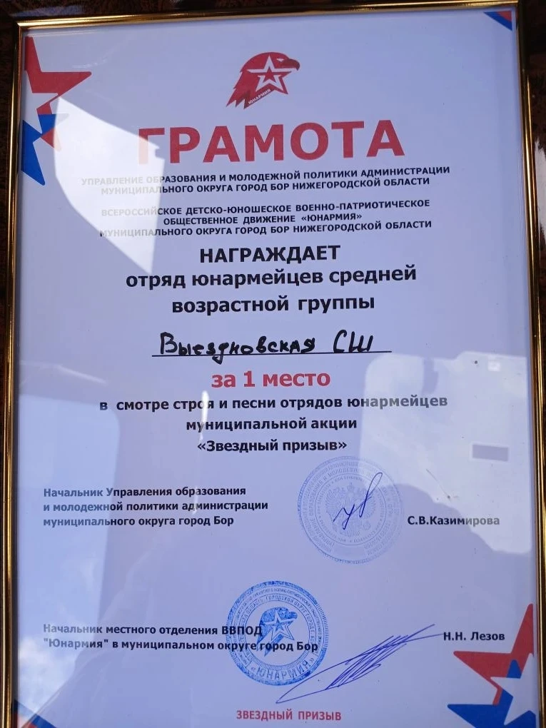 🇷🇺 АКЦИЯ "ЗВЕЗДНЫЙ ПРИЗЫВ"