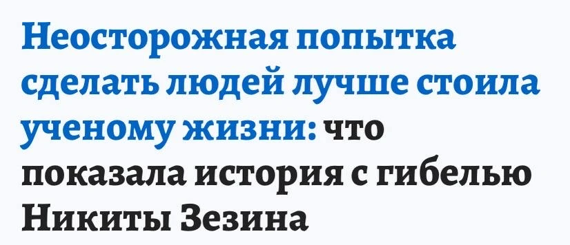 Профессор Зезин ведь на свою беду повез детишек не в полицию, он решил провести воспита...