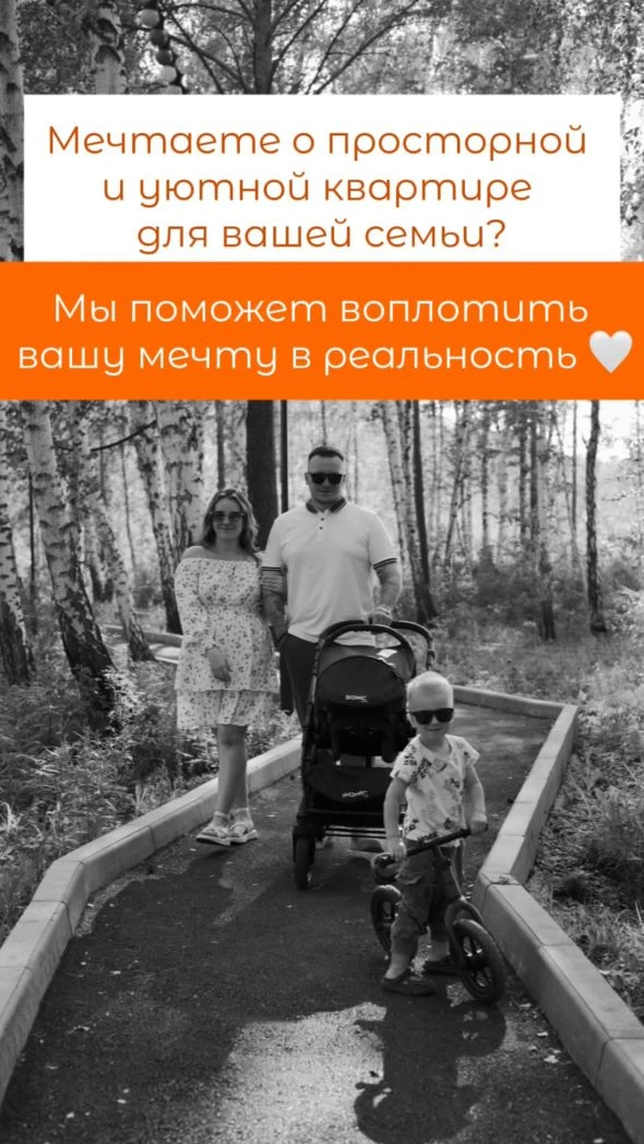 Покупка семейной квартиры — это всегда волнительно. Столько вопросов: одобрят ли ипотек...
