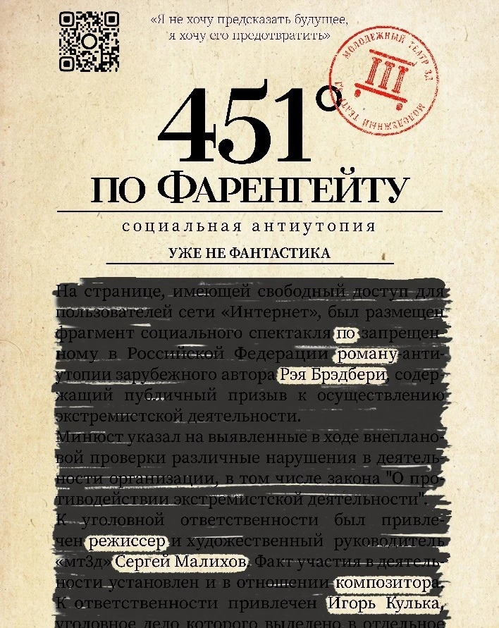 Приглашаем в Молодежный театр «3Д»!
