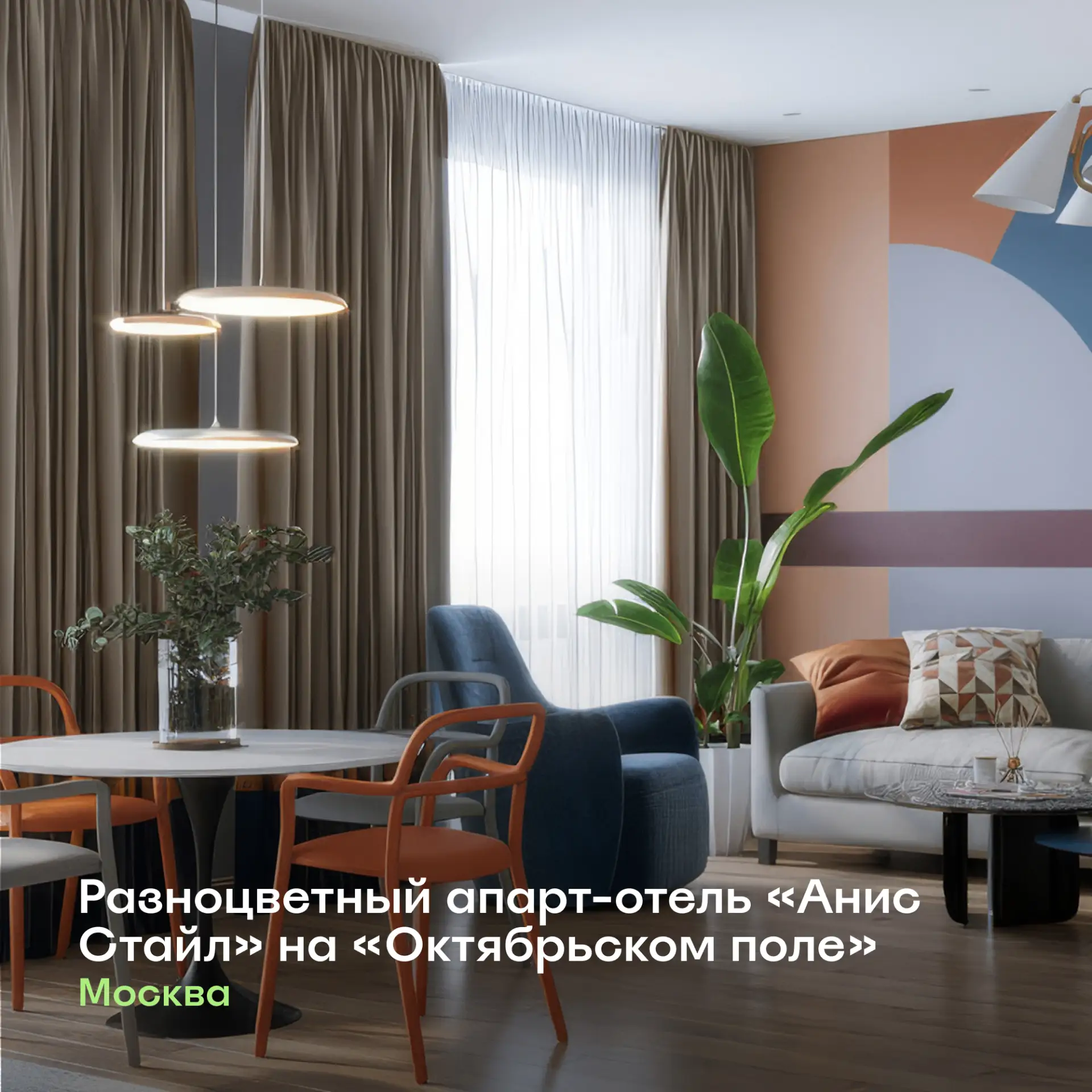 Не отелями едиными...

Посмотрите, какие апартаменты доступны для бронирование на Островке. Простор,