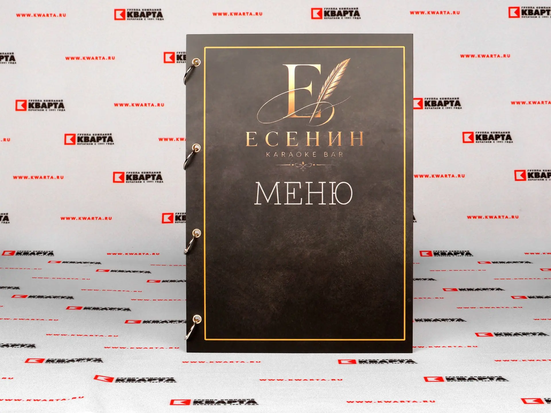 Меню с матовой ламинацией, на кольцах для караоке-бара «Есенин» выдержит самое интенсив...