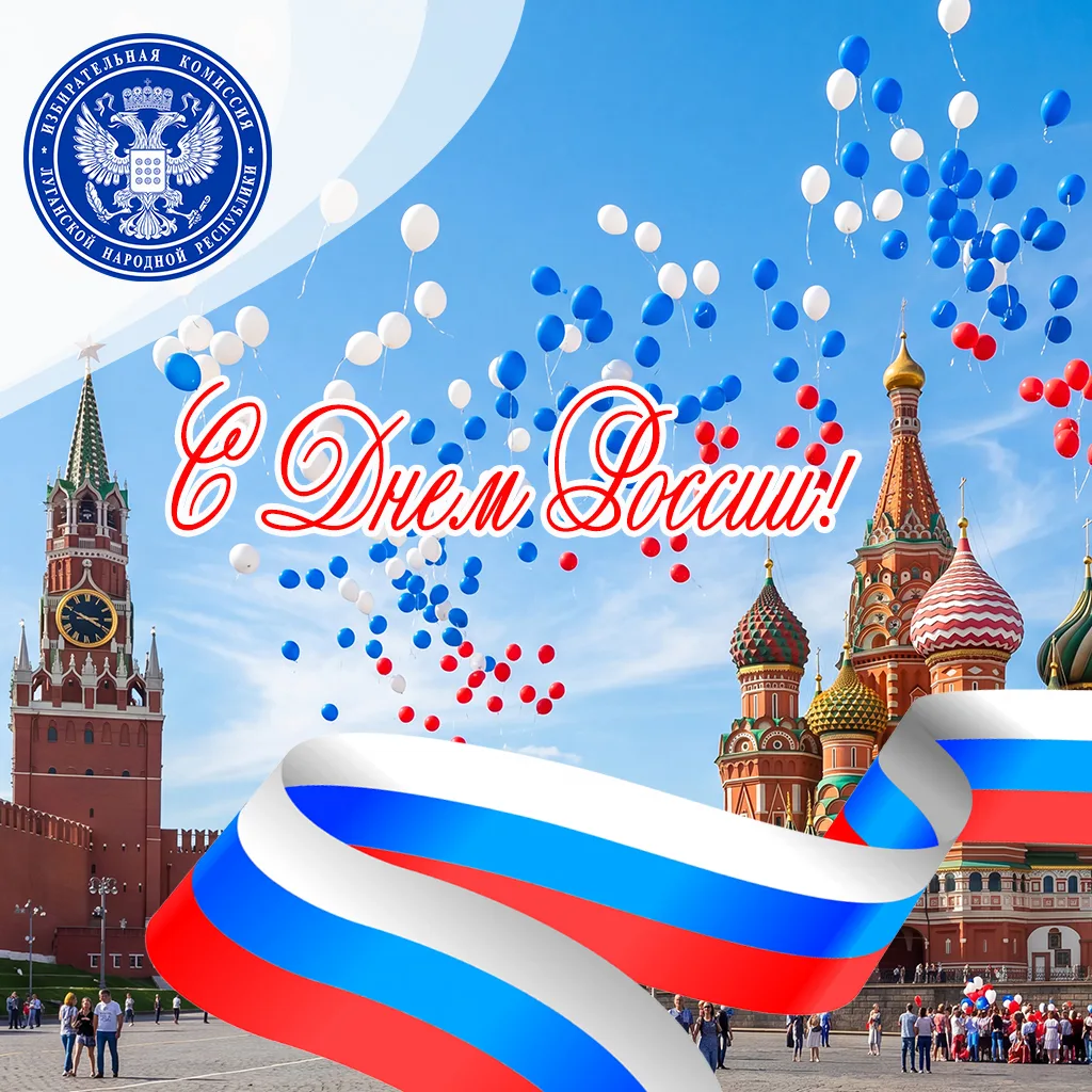 🇷🇺 Дорогие жители Луганской Народной Республики!

Избирательная комиссия Луганской Народной Респуб
