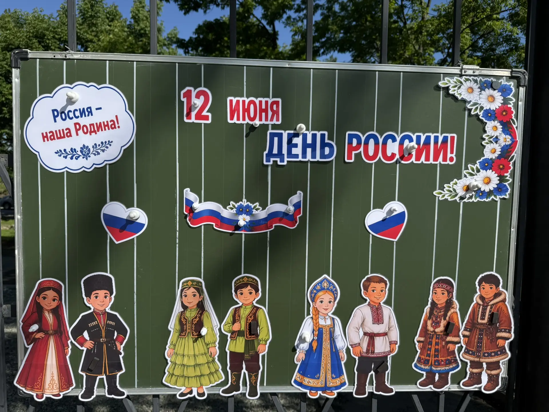 Первые Приморья поздравляют учителей, родителей и школьников с Днём России! 🇷🇺✨

Пусть в каждом до