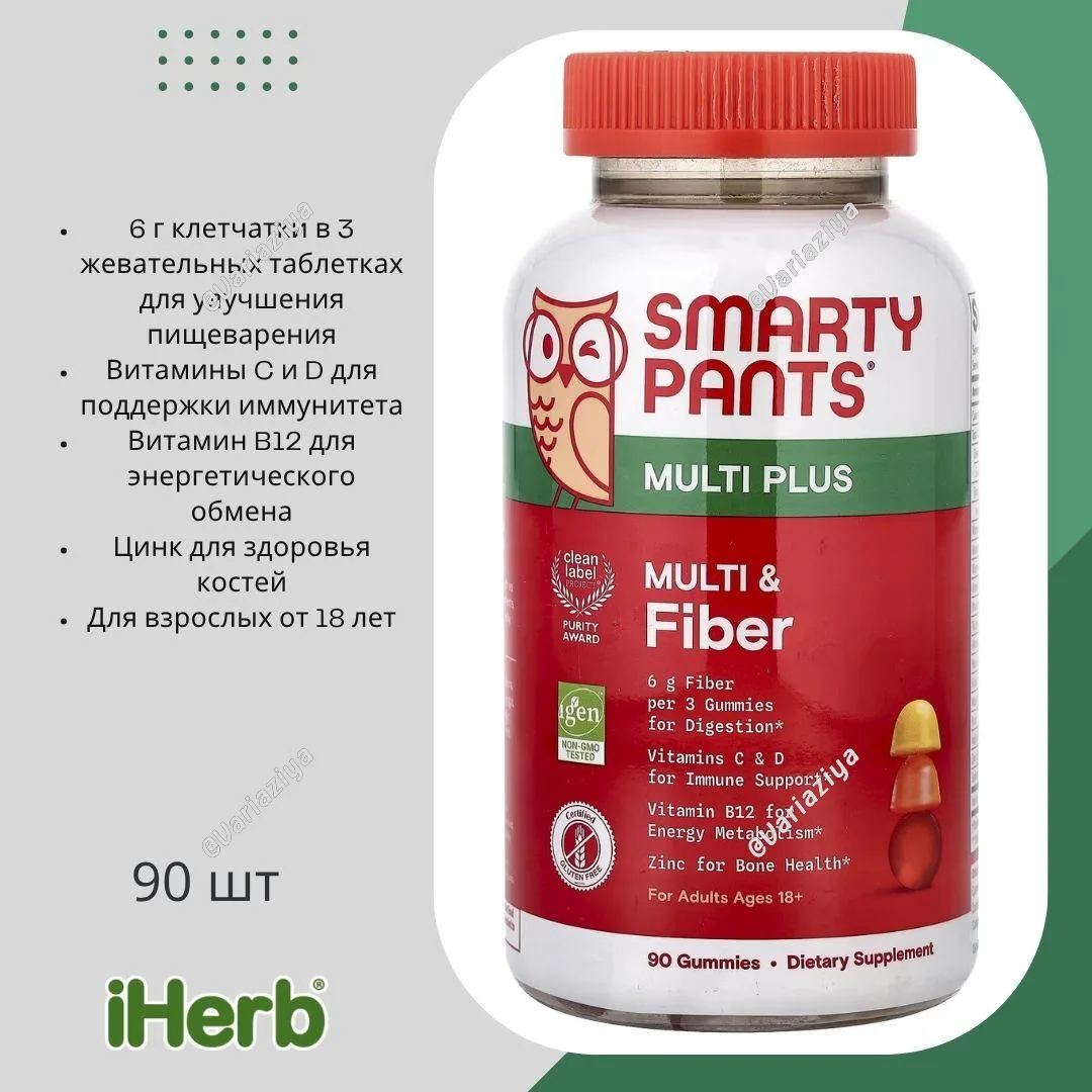🇺🇸#iHerb #пищевыедобавки