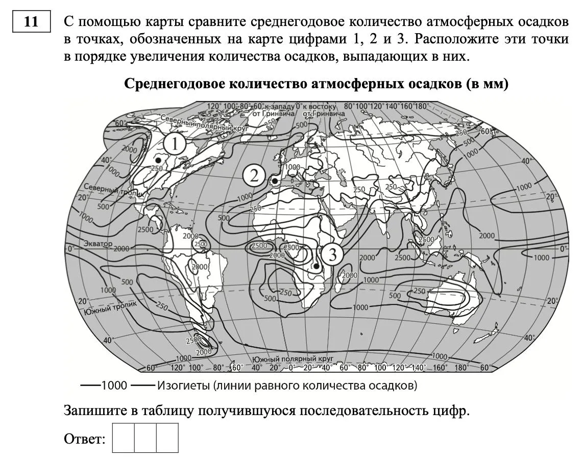 Следующее задание: здесь количество осадков определяем по изогиетам — линиям равного ко...