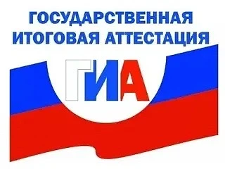 Осторожно, мошенники! Только официальные ресурсы для подготовки к ГИА