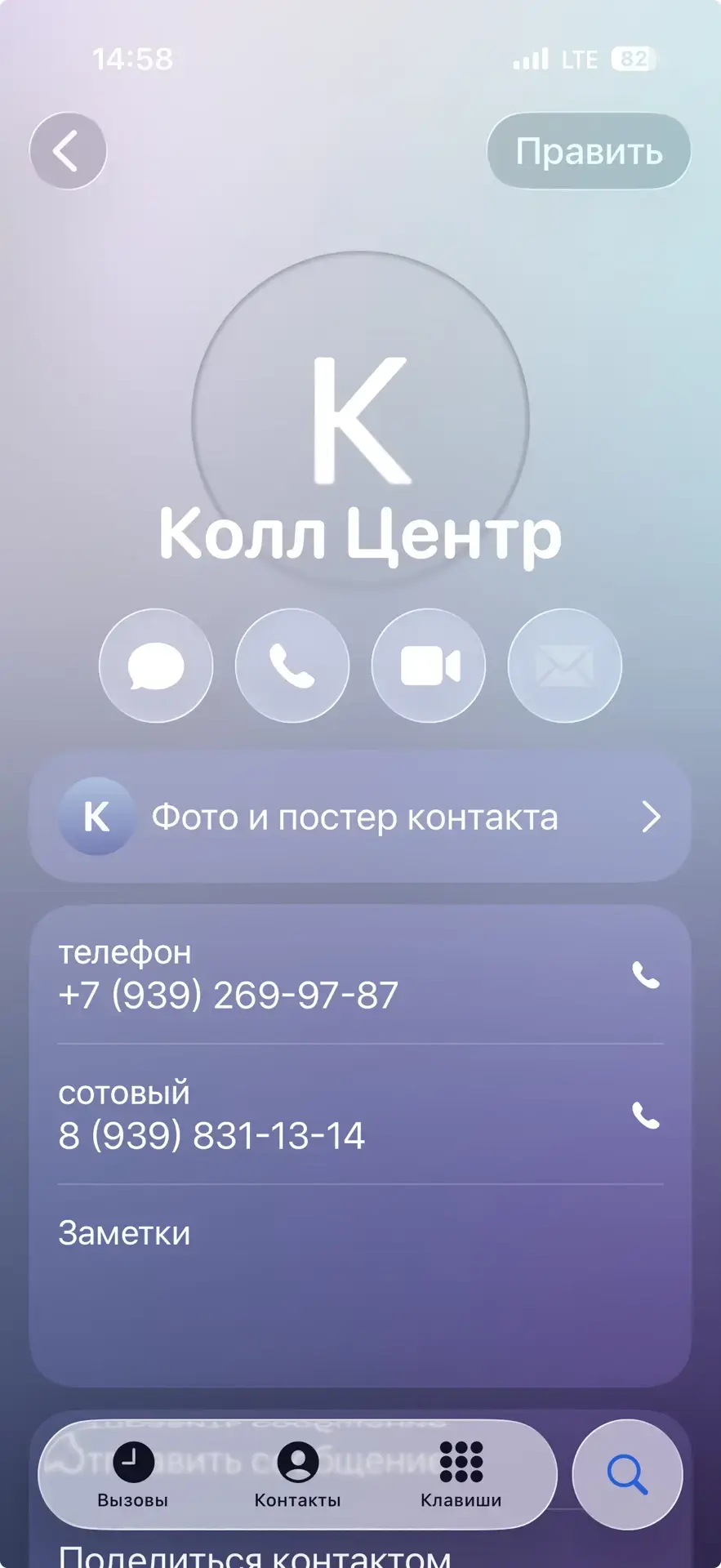 Уважаемые пациенты!