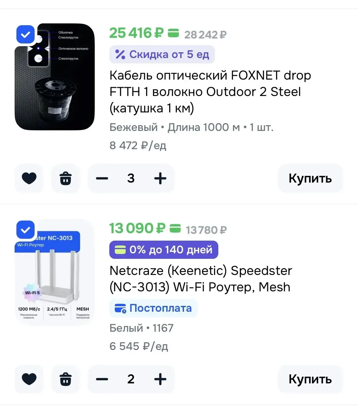 Собираем на связь для ребят!