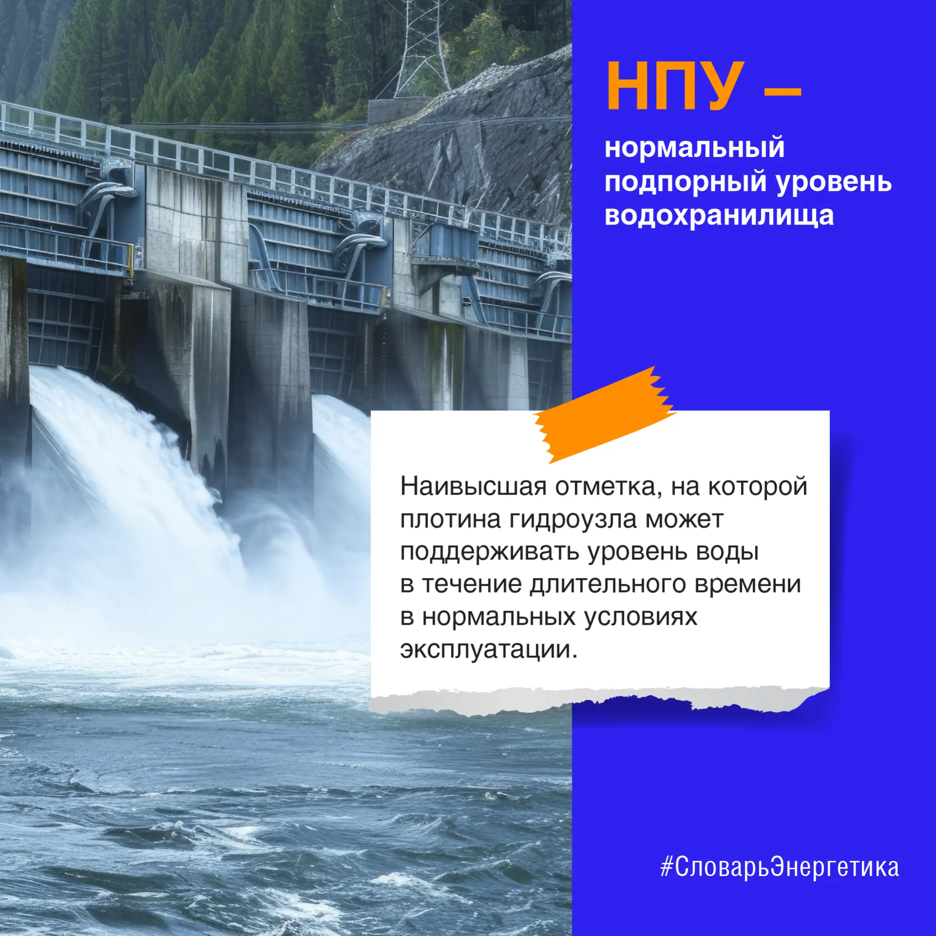 📚 В работе гидроэлектростанций и гидротехнических сооружений большое значение имеет контроль уровня