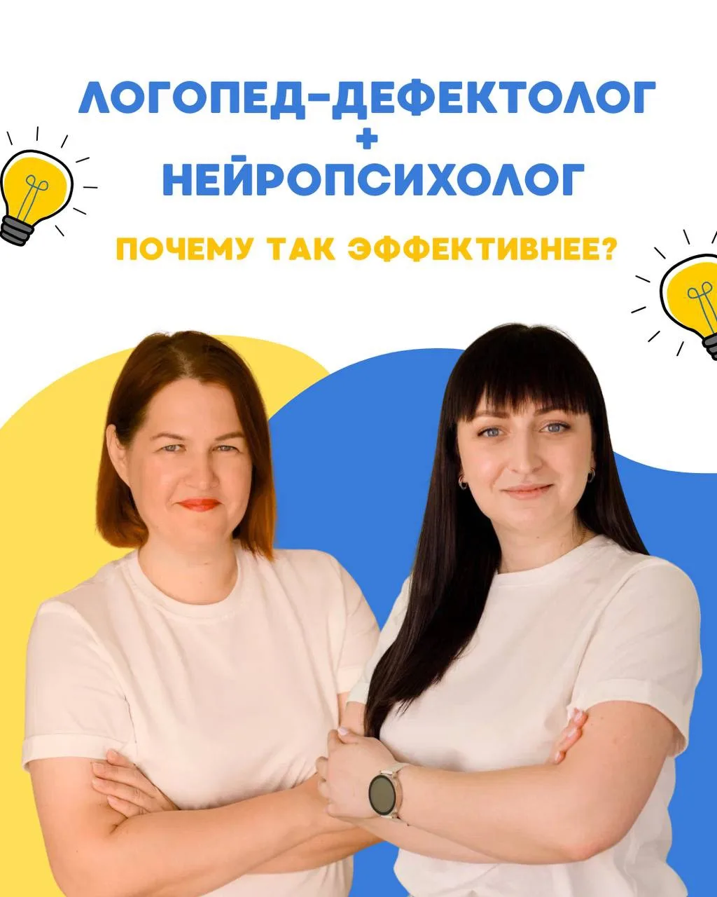 Когда с ребёнком работает только один специалист, результат часто идёт медленнее. Потом...