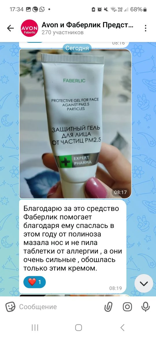 Кто бы мог подумать! Альтернатива таблеткам от аллергии 💗