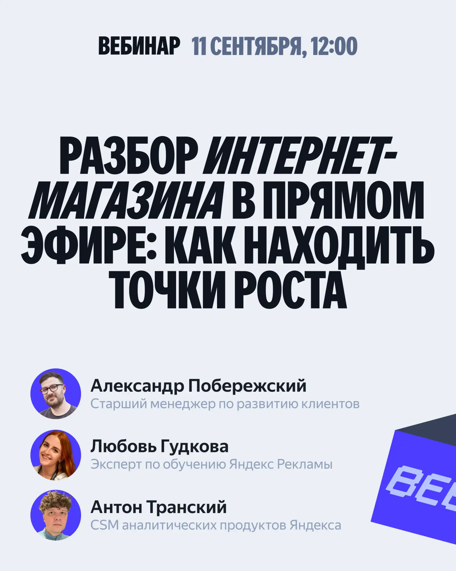 🔍 Как искать причины низких результатов продвижения?