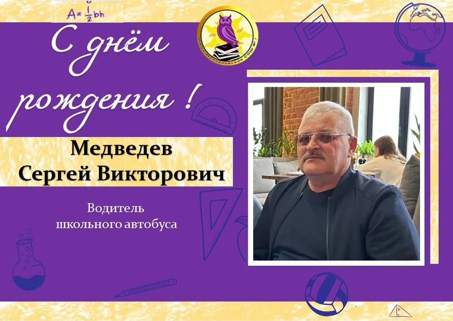 Дорогие друзья! Сегодня у нас особенный повод для поздравлений! 🎉

Мы от всей души поздравляем с Дн