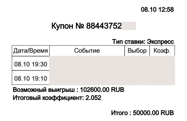 🔥 ОГОНЬ-СТАВКА ДНЯ 🔥