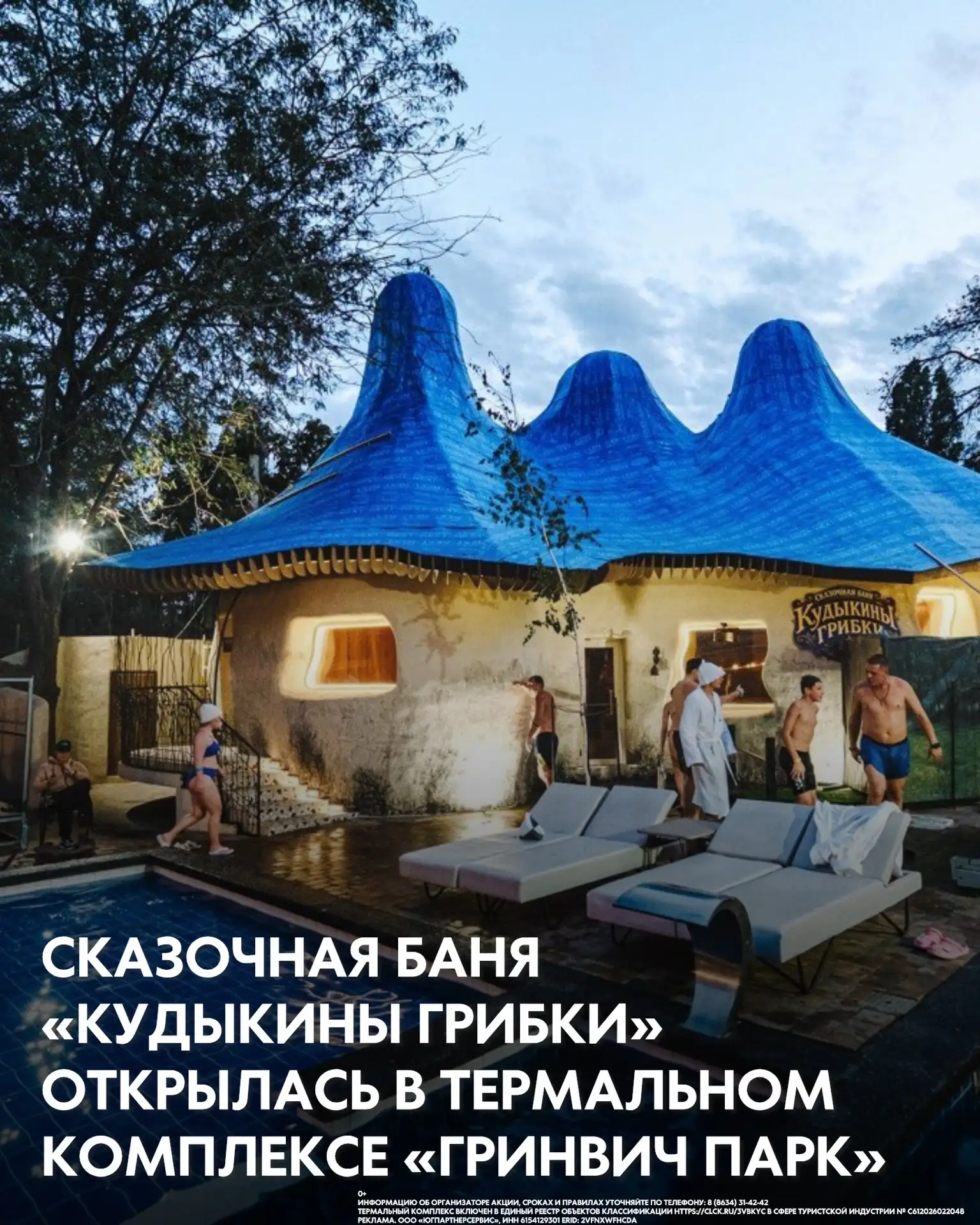Может ли одна баня подходить и для матерых любителей пара, и для детей?