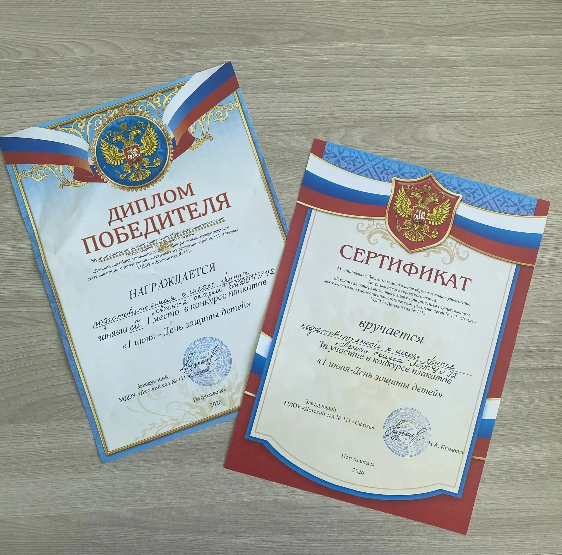 ☀Воспитанники МДОУ "Детский сад № 72 "Ласточка" приняли активное участие  в конкурсе плакатов на тем