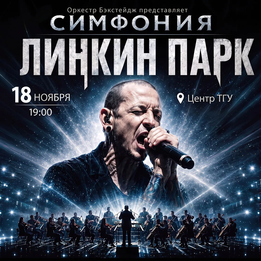 Изображение 1 к публикации «Я из Томска. Новости Томск»