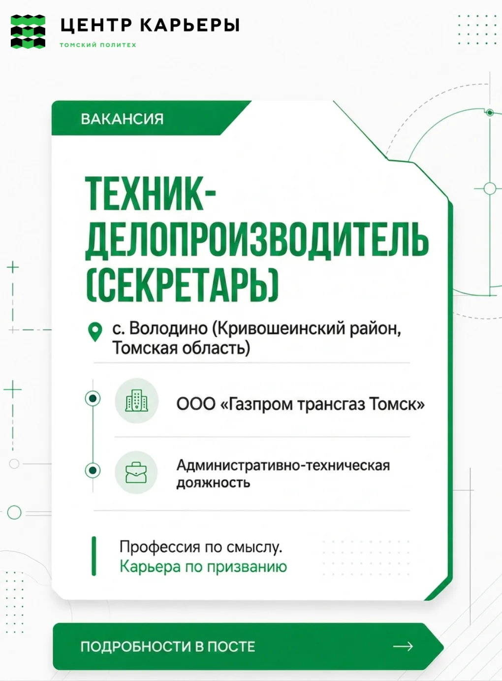 Первый шаг в карьере можно сделать уже сейчас 🚀