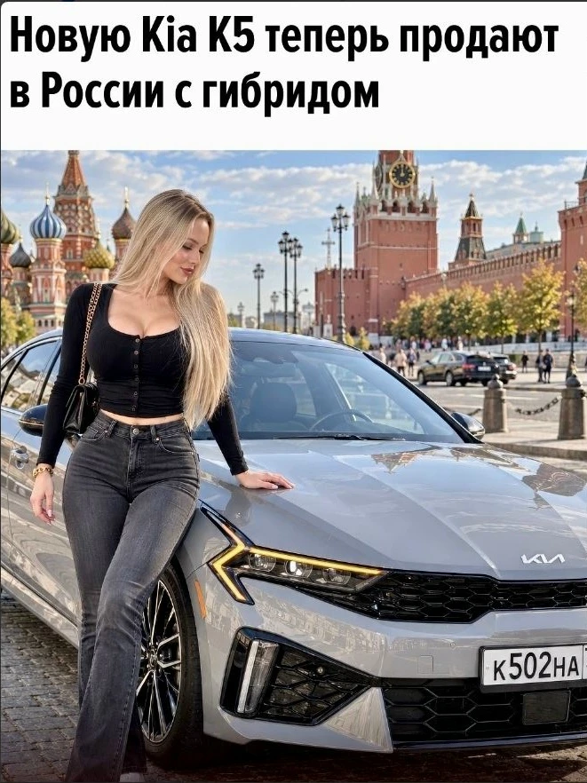 В России начали продавать обновлённый Kia K5 в необычной для нашего рынка версии — тепе...
