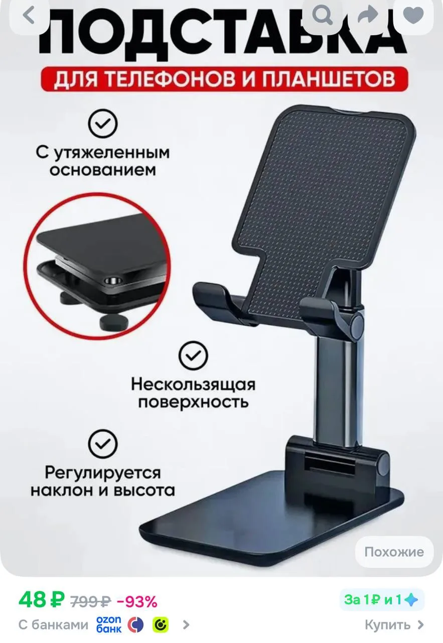 https://ozon.ru/t/LCNeqEU