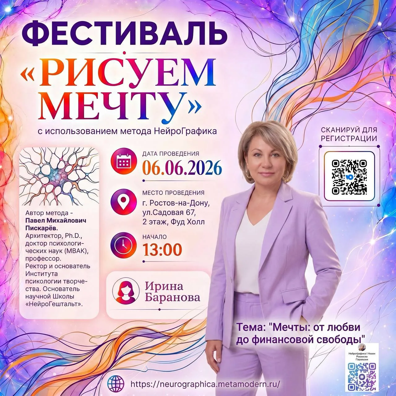✨ «А вдруг мечта, за которой ты идёшь… на самом деле не твоя?»